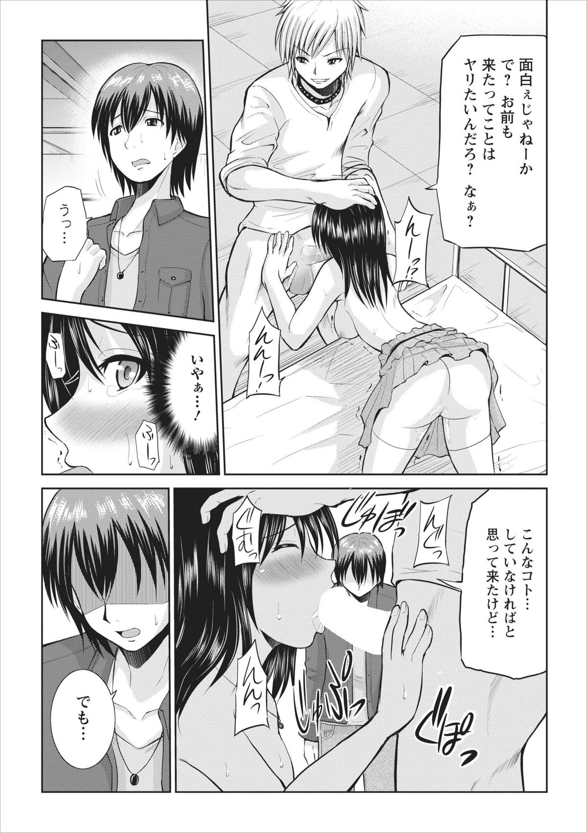 Tasukete... Onii-chan...! ch.3 page 5 full
