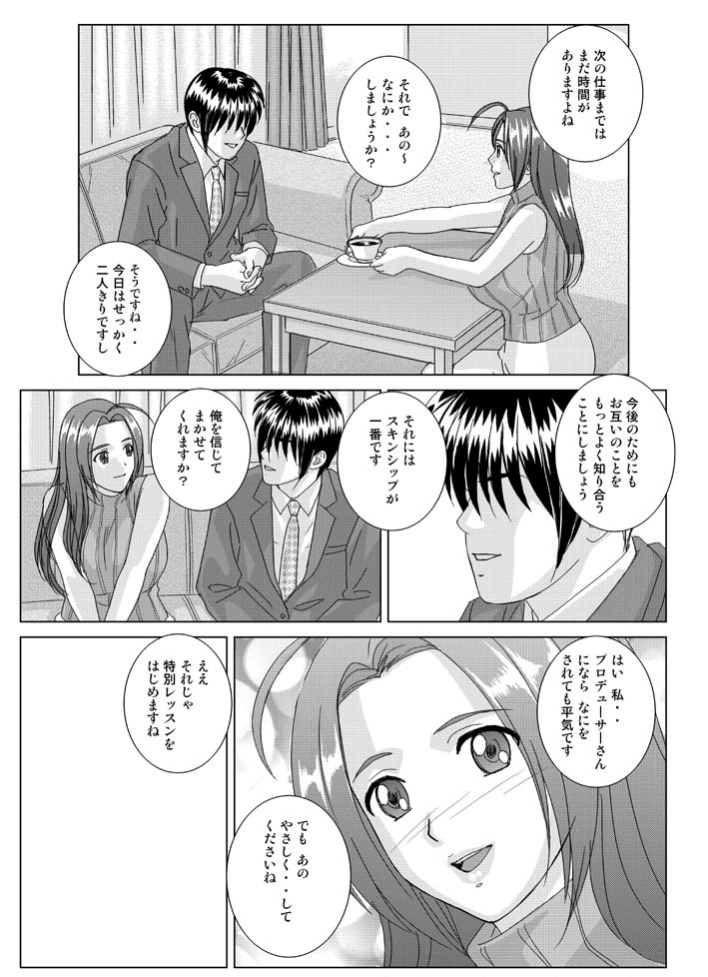 Perfect Communication page 4 full