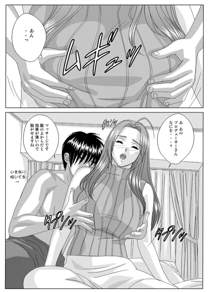 Perfect Communication page 5 full