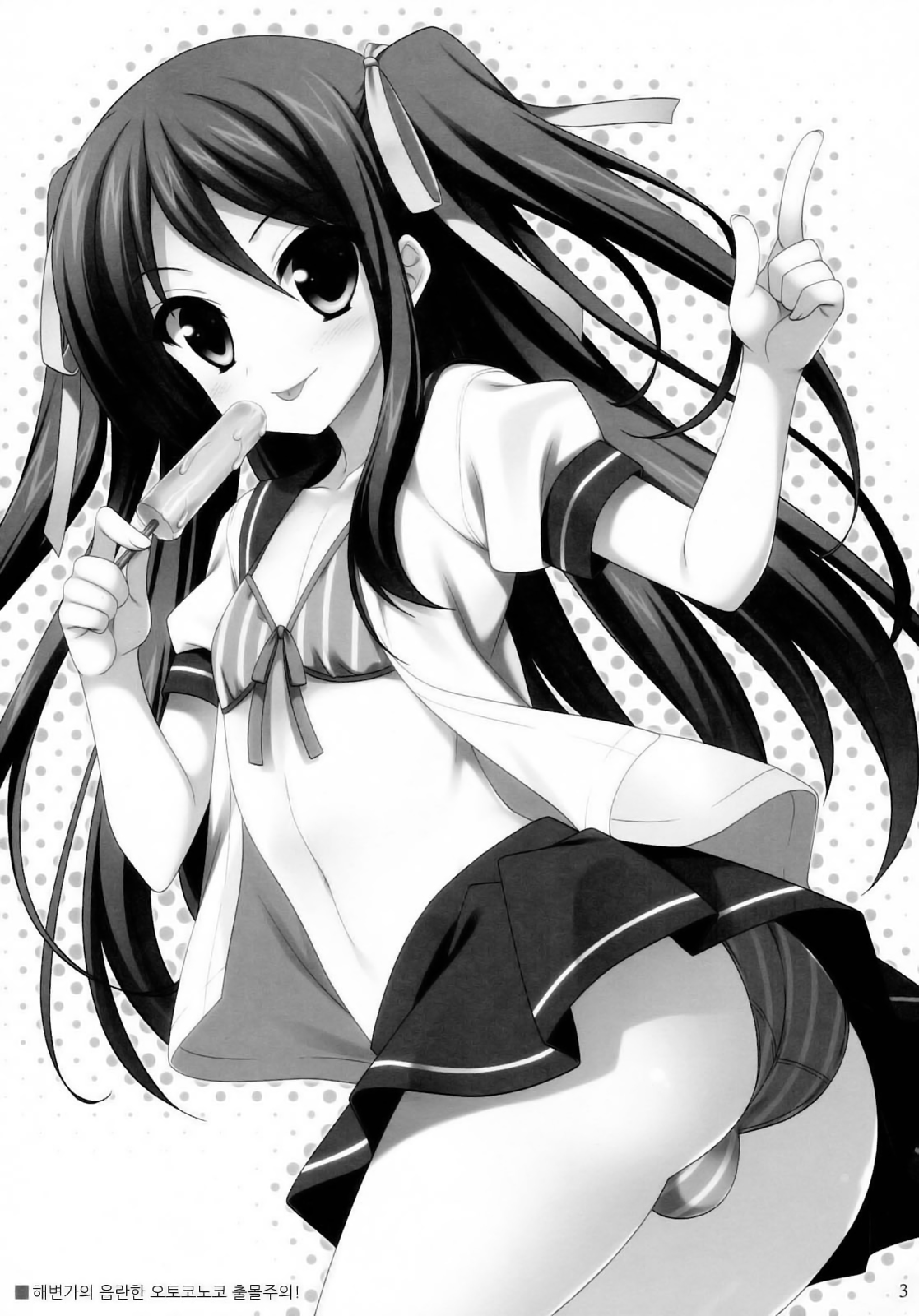 Kono Umi, Inran Otokonoko Shutsubotsu Chuui! | 해변가의 응란한 오토코노코 출몰주의! page 5 full