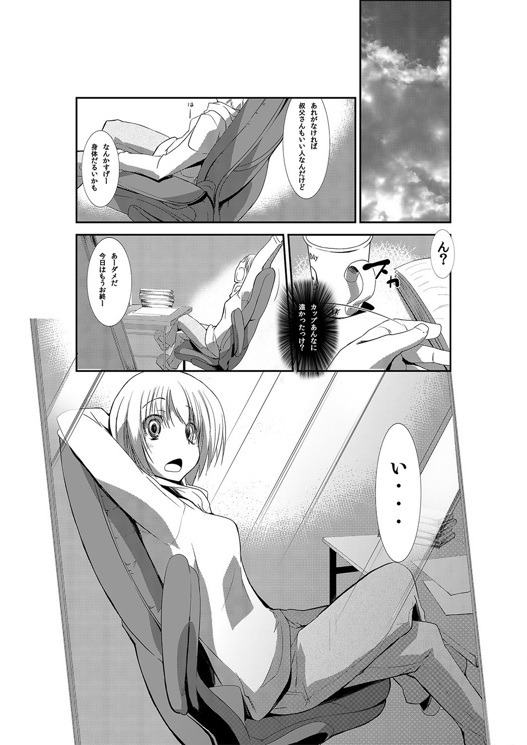 Nyotaika Strike! ~ Wota Tomo no Bukkake Milk de Iku Kaikan ~ page 3 full