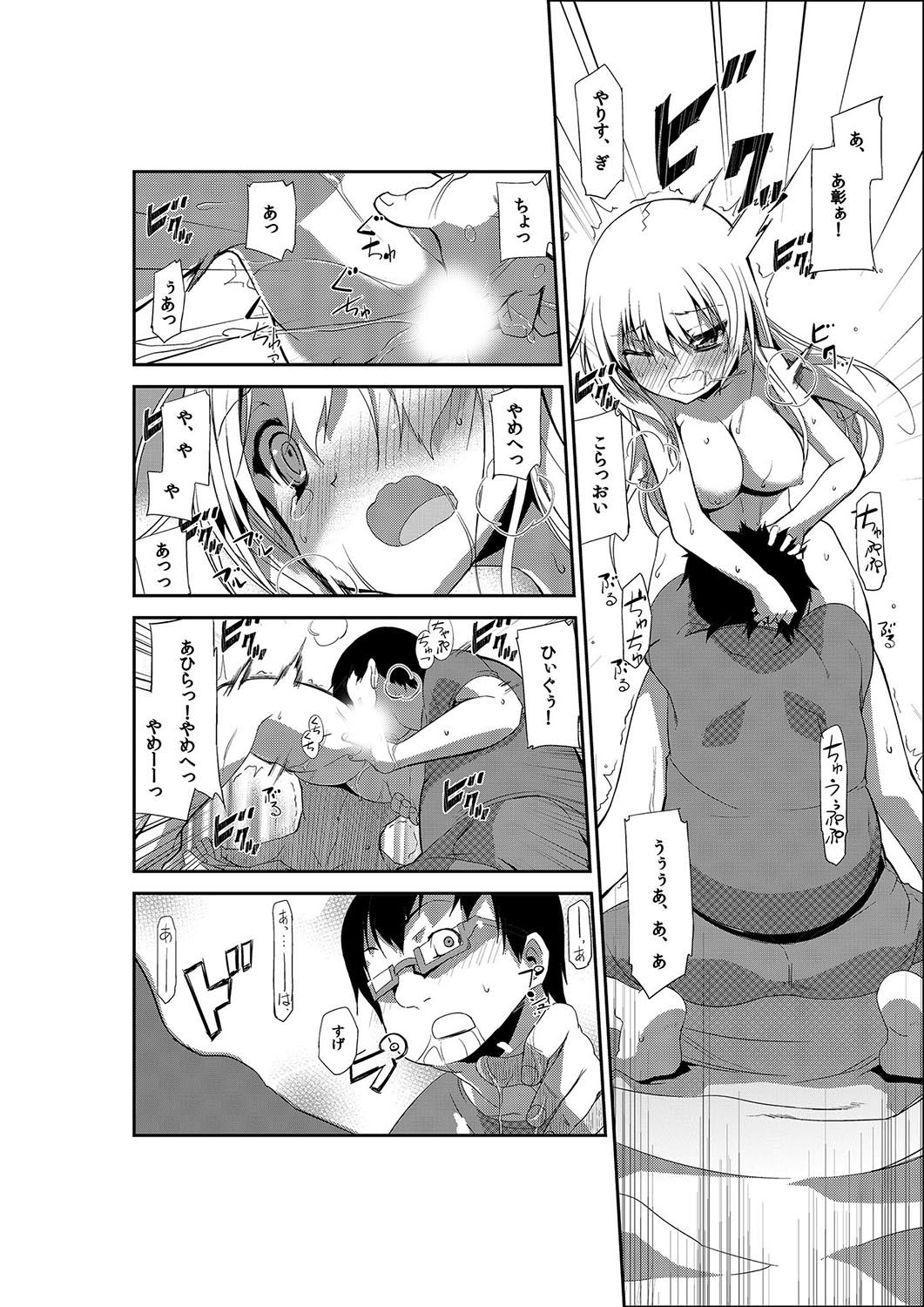Nyotaika Strike! ~ Wota Tomo no Bukkake Milk de Iku Kaikan ~ page 8 full