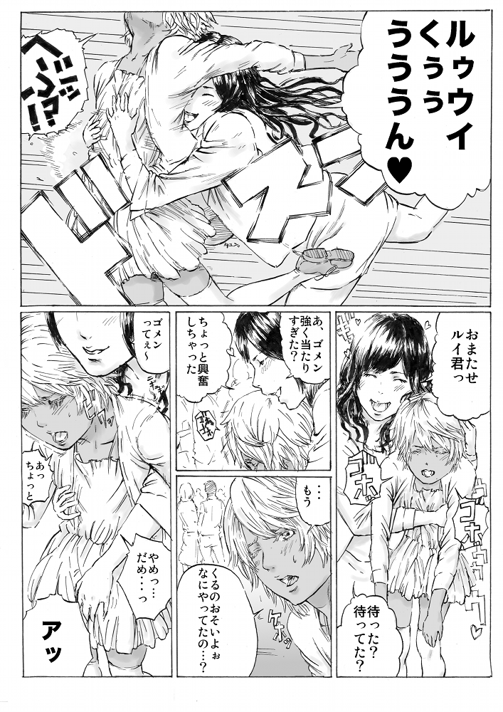 CHOCOLATE DAY page 3 full
