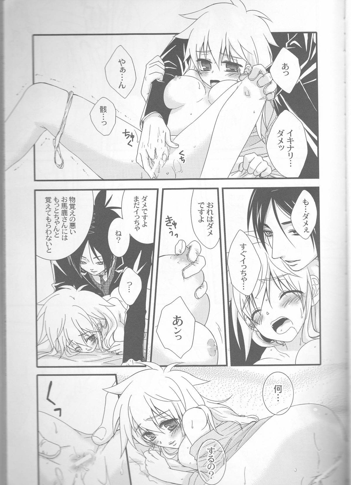 Tsuna-chan no Shitsuji 2 page 9 full