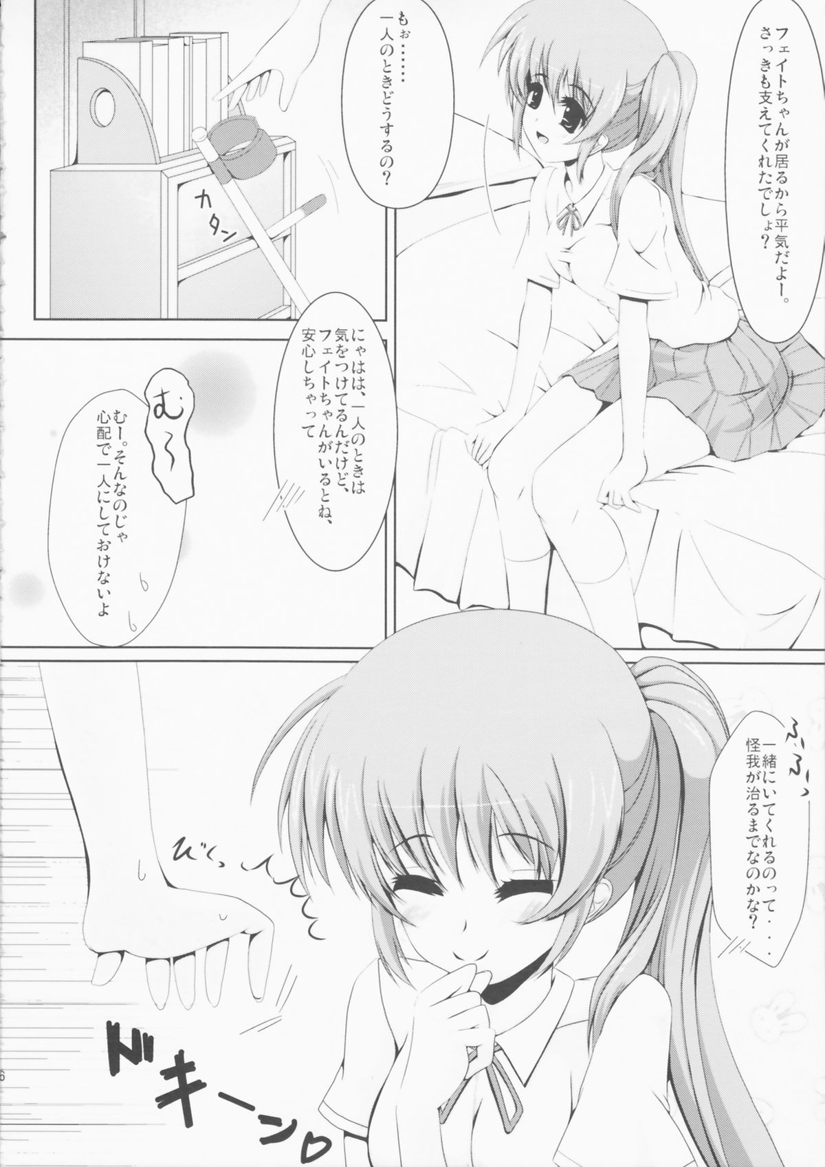 N.F.K.S. page 6 full