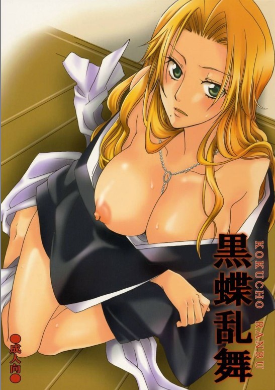 松本乱菊 1 page 10 full
