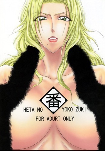 松本乱菊 1 page 5 full