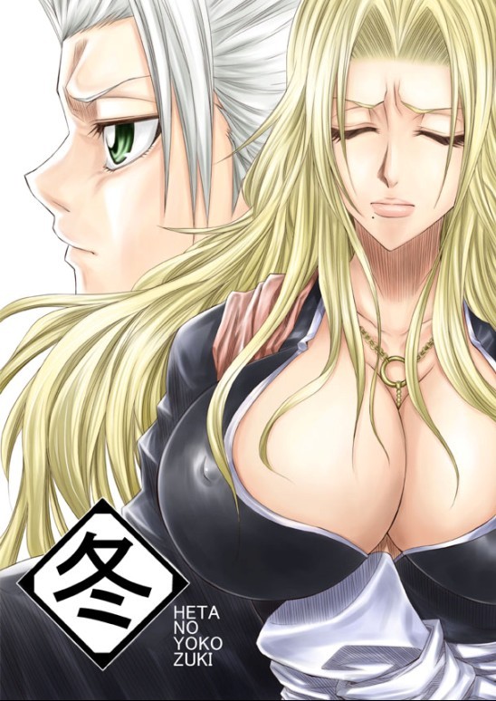 松本乱菊 1 page 6 full