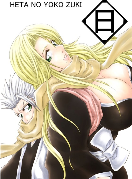 松本乱菊 1 page 7 full
