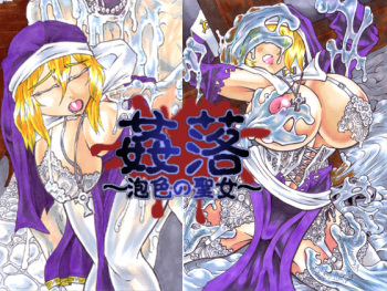 Kanraku ~Awairo no Seijo~ cover