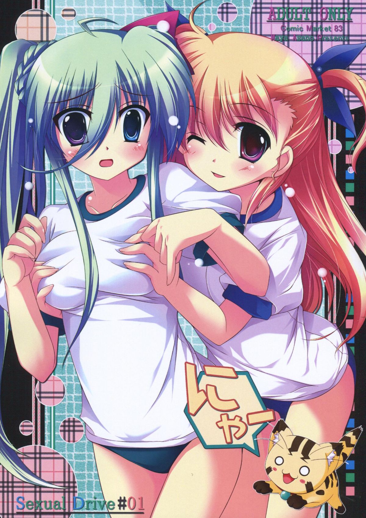 Sexual Drive page 1 full