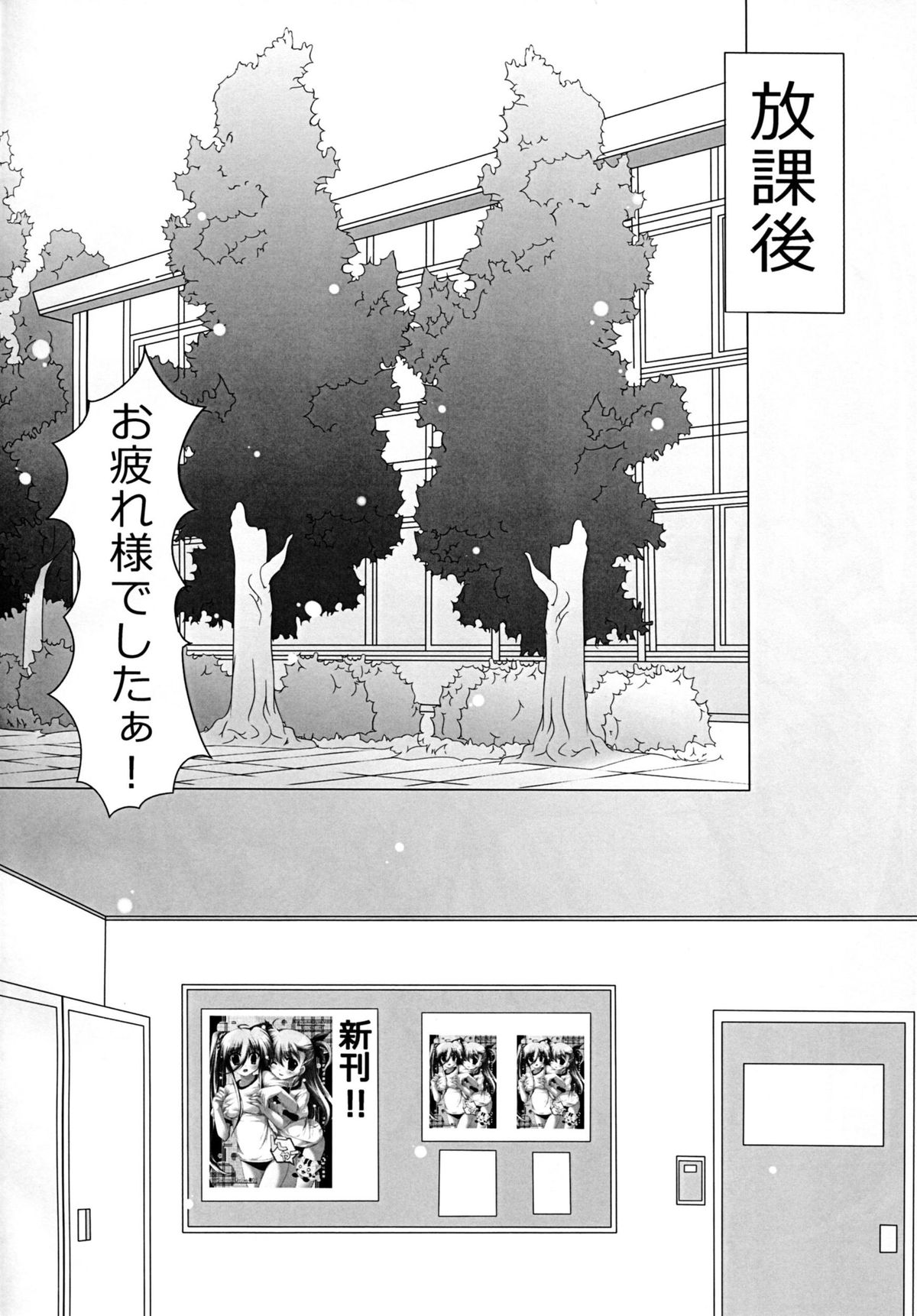 Sexual Drive page 4 full