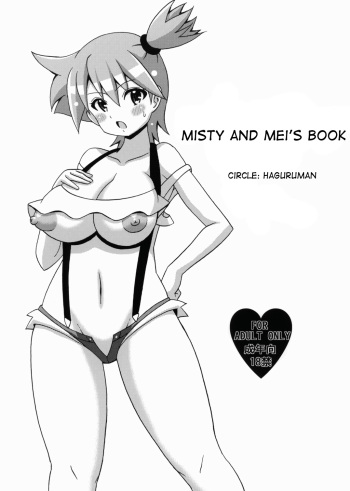 Kasumi to Mei no Hon | Misty and Mei's Book cover