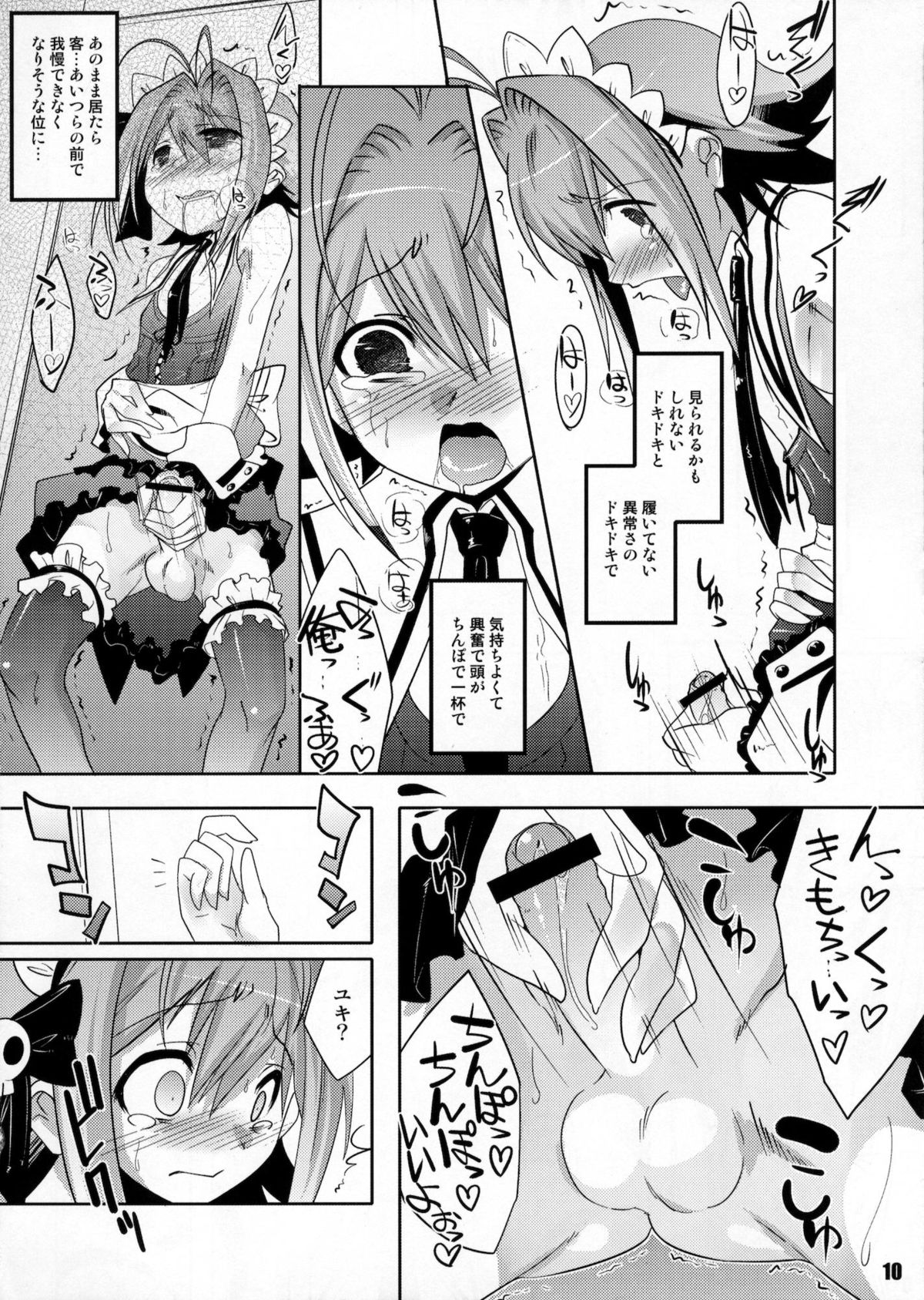 THIRD TRAP page 9 full