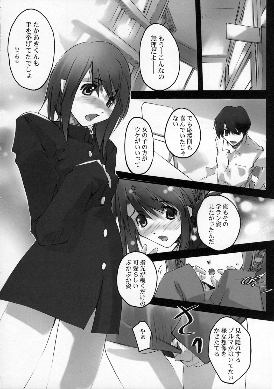 Twin Cast 4 page 5 full