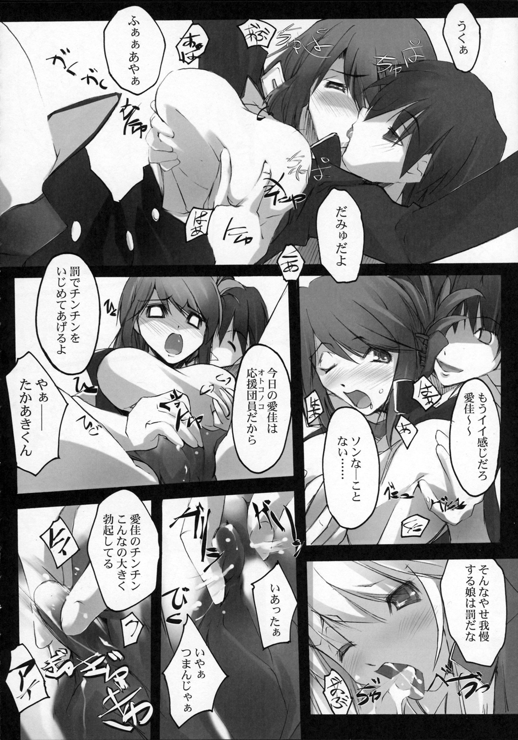 Twin Cast 4 page 7 full