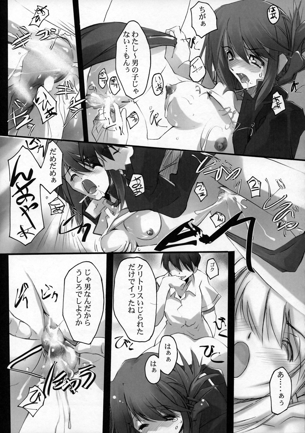Twin Cast 4 page 8 full