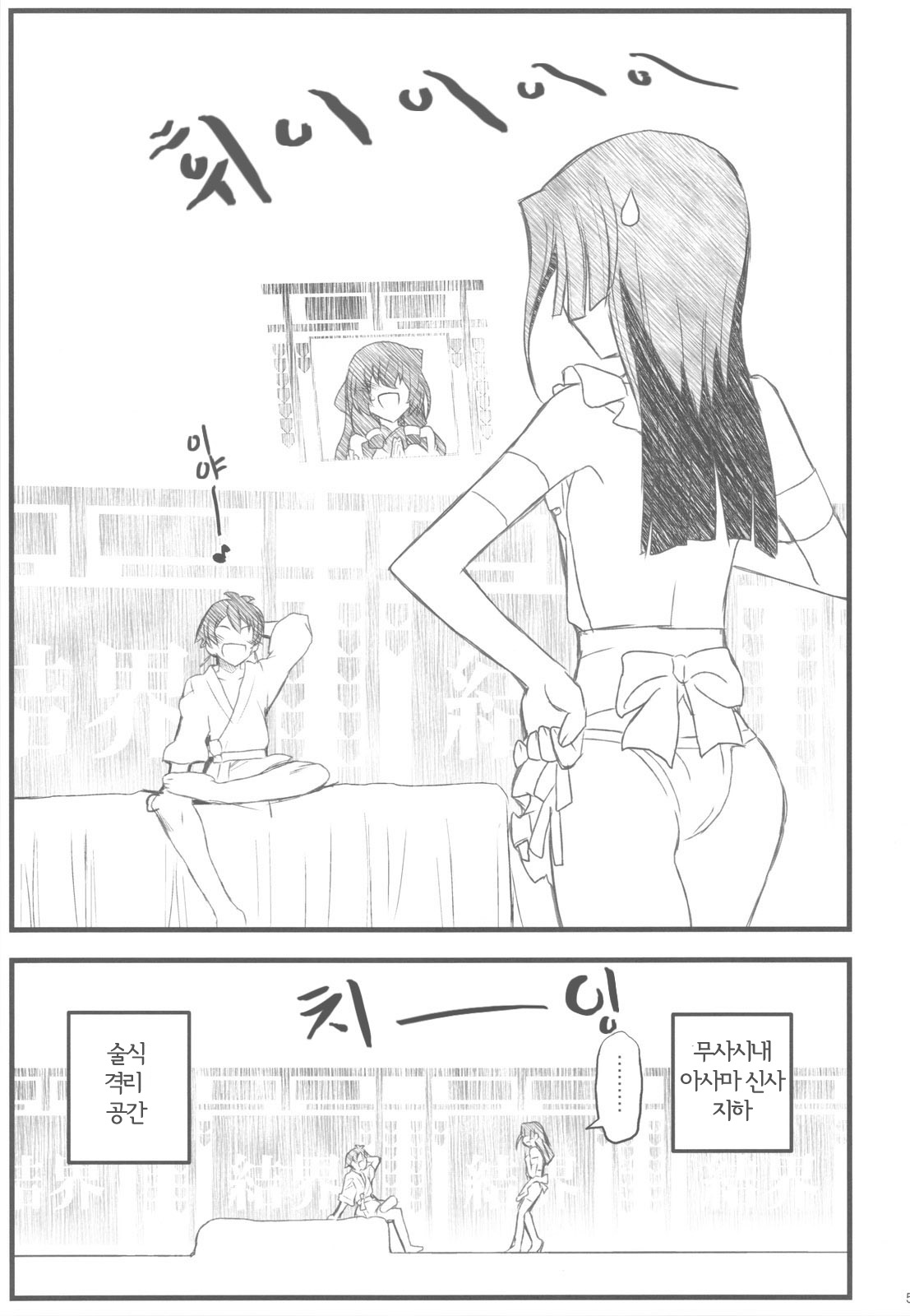 Kyoukai Senjou no Ookii no to Chiisai no to Nai no page 7 full