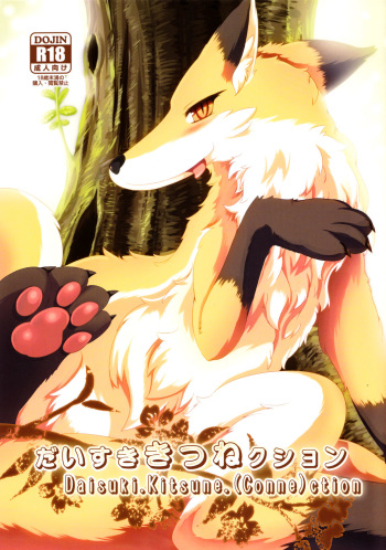 Daisuki.Kitsune.ction cover