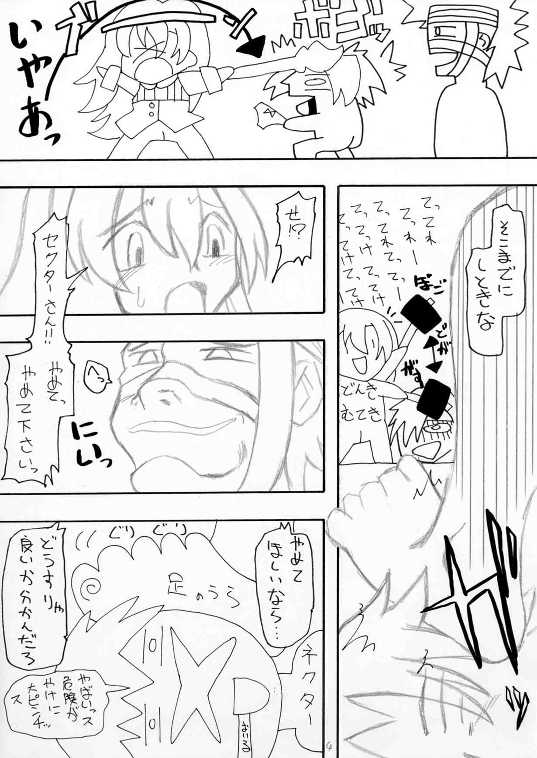 はじめまして牧場主（仮）です page 4 full