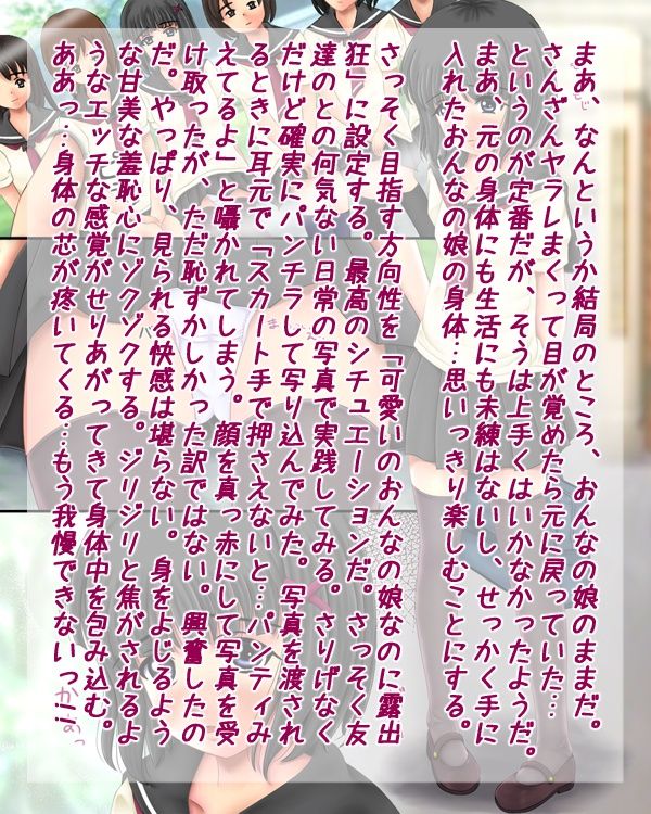Inmoral vol.8 ~TShyoui2 se-ra-fuku ni kigaetakeredo~ page 4 full