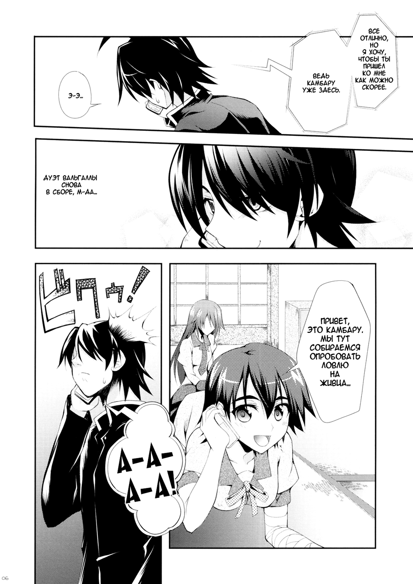 Zaregotogatari page 5 full