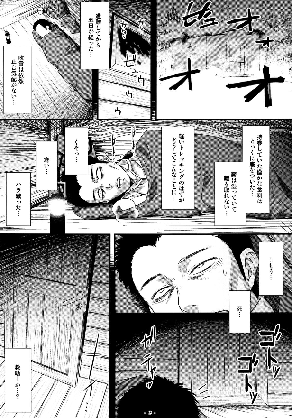 Yasei no Chijo ga Arawareta! 6 page 3 full