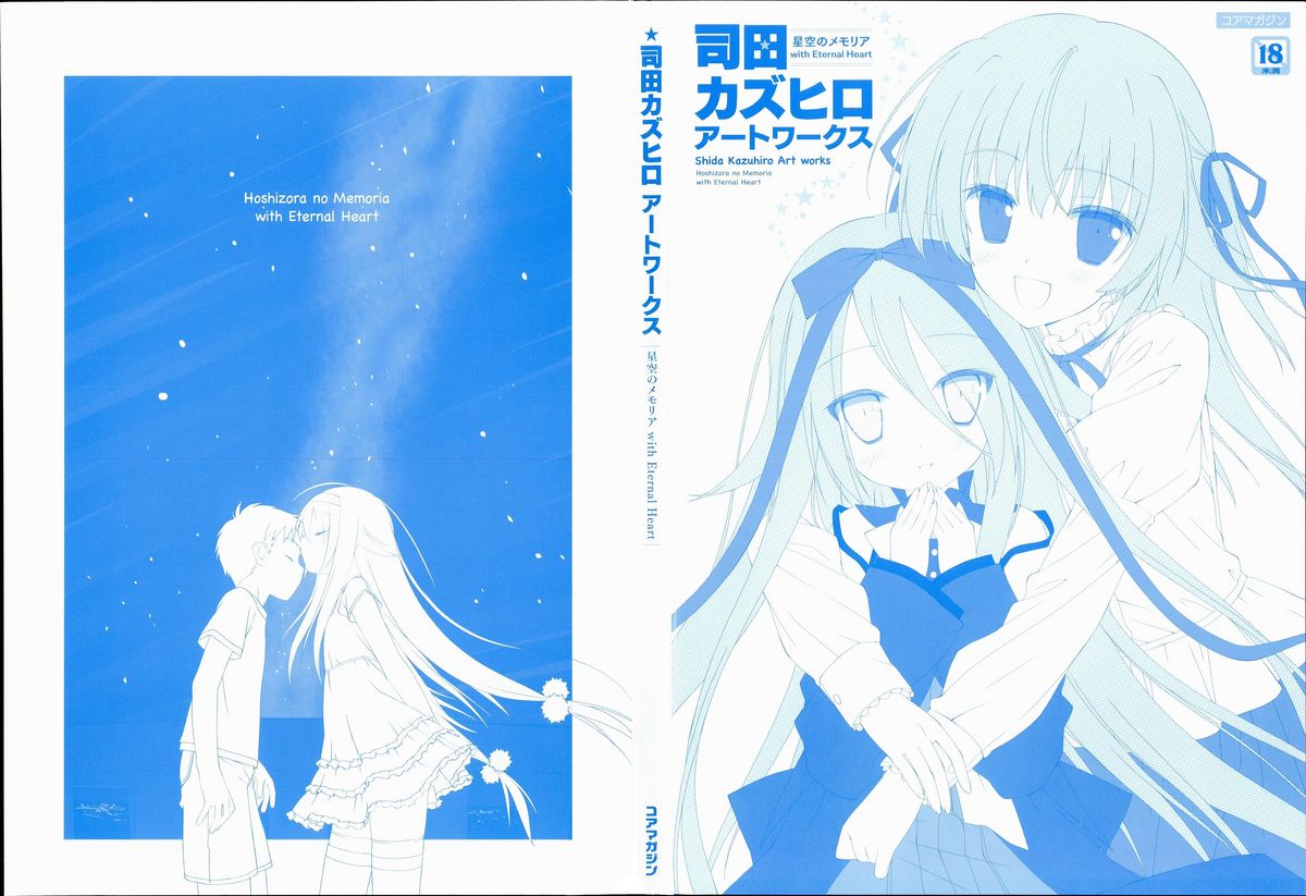 Hoshizora no Memoria with Eternal heart page 6 full