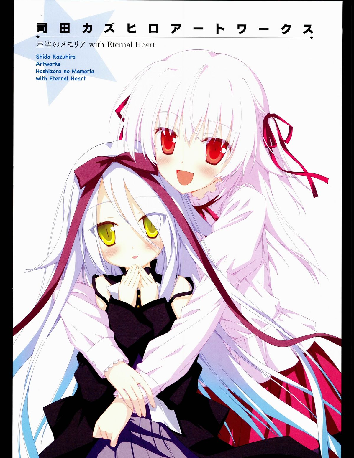 Hoshizora no Memoria with Eternal heart page 7 full