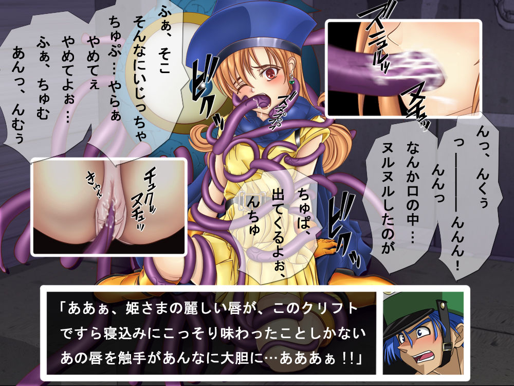 Jashinkan no Jutai Shinden page 10 full