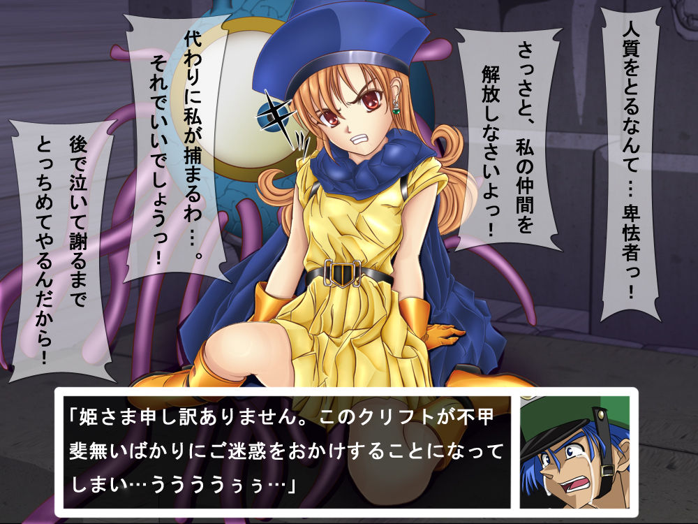 Jashinkan no Jutai Shinden page 2 full