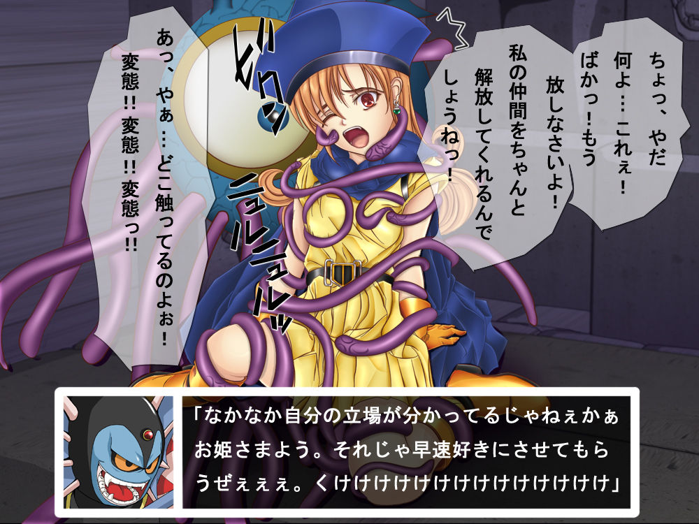 Jashinkan no Jutai Shinden page 4 full