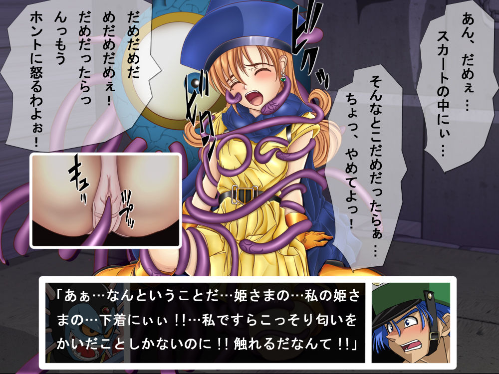Jashinkan no Jutai Shinden page 6 full