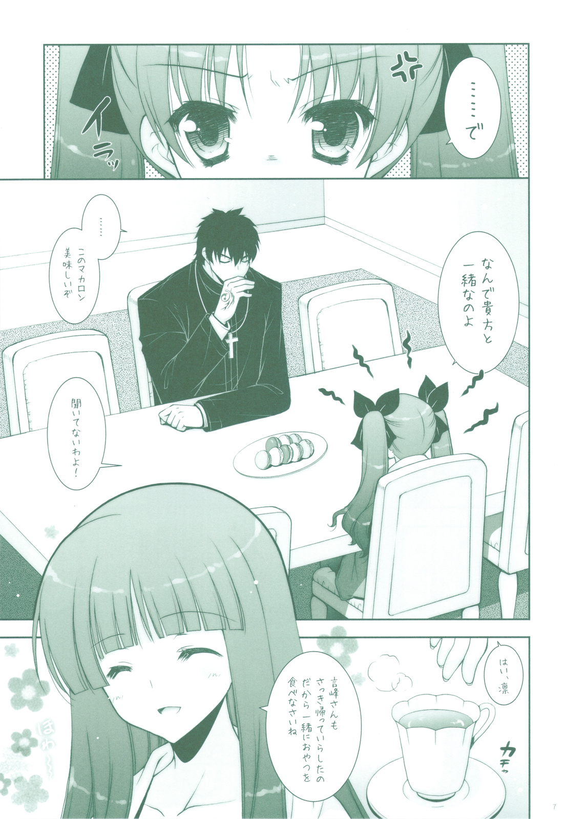 Ware no Kangaeta Ijou ni Najimu Loli Zeme!! page 6 full