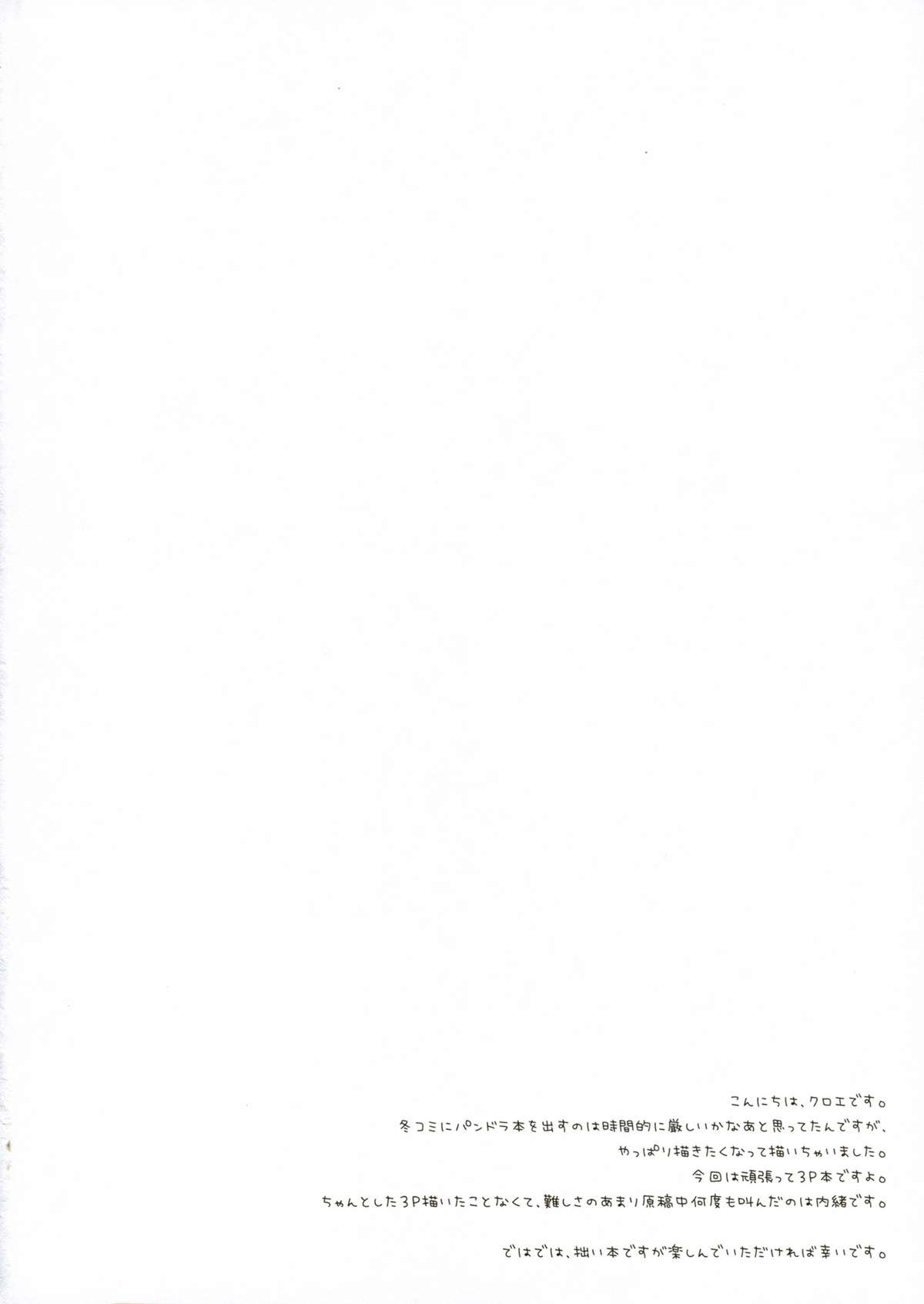 Saa, Oshioki no Jikan desu. page 4 full