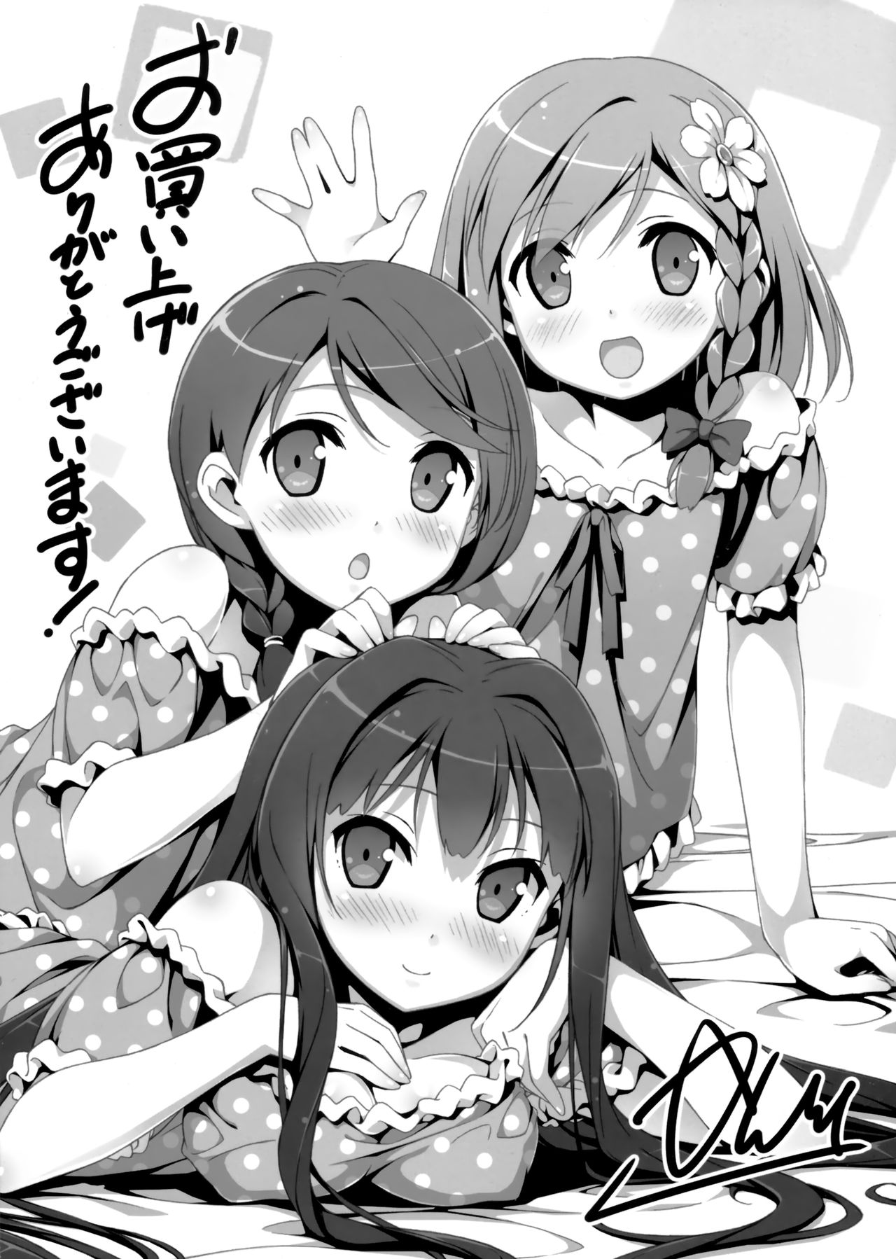 your diary visual fanbook pict side page 2 full