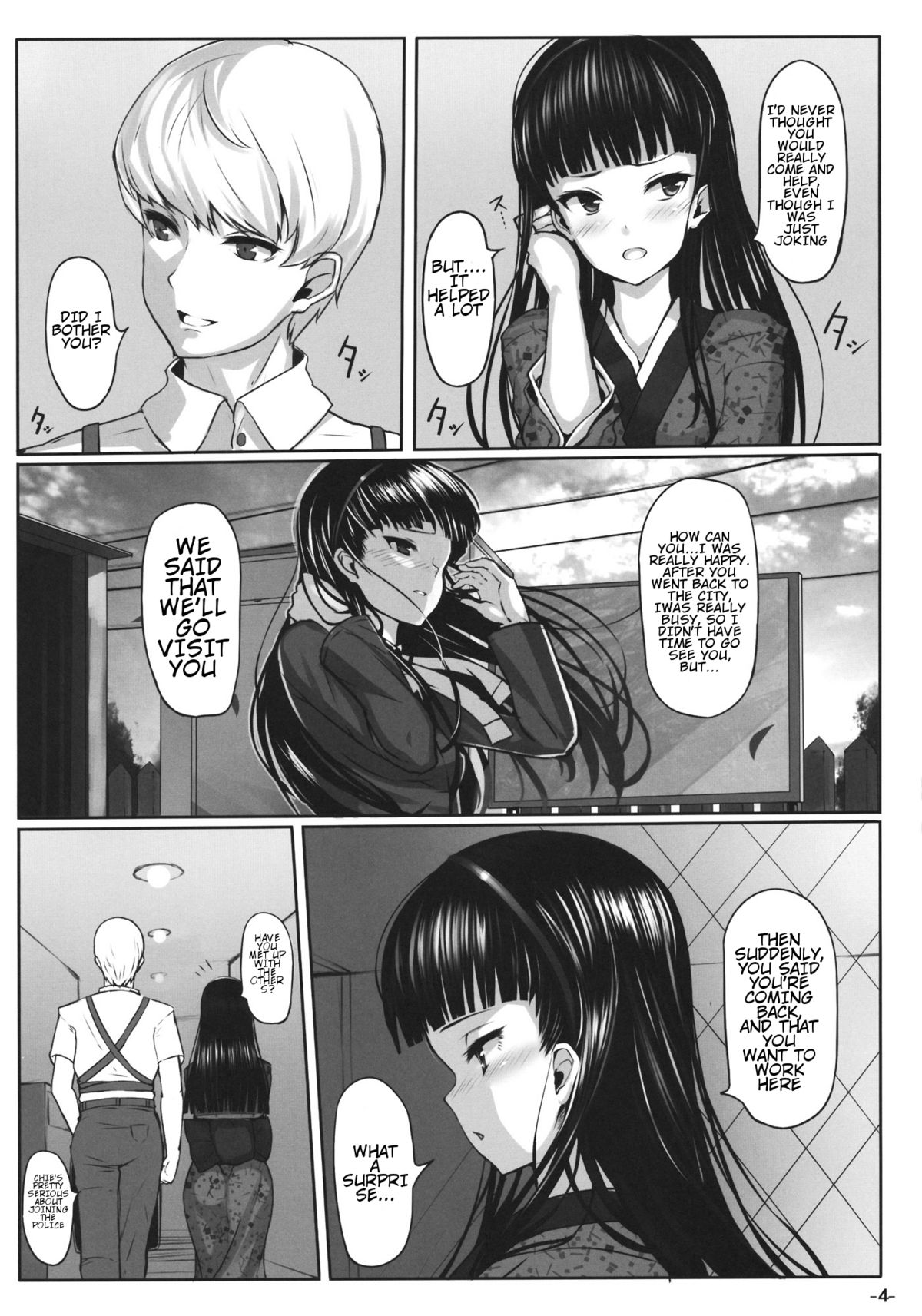 Nikushokukei Joou page 3 full