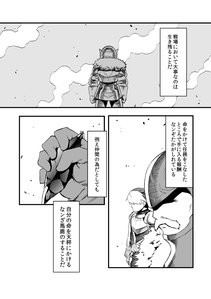 運を剣にまかせた生死勝敗の占い方 page 2 full