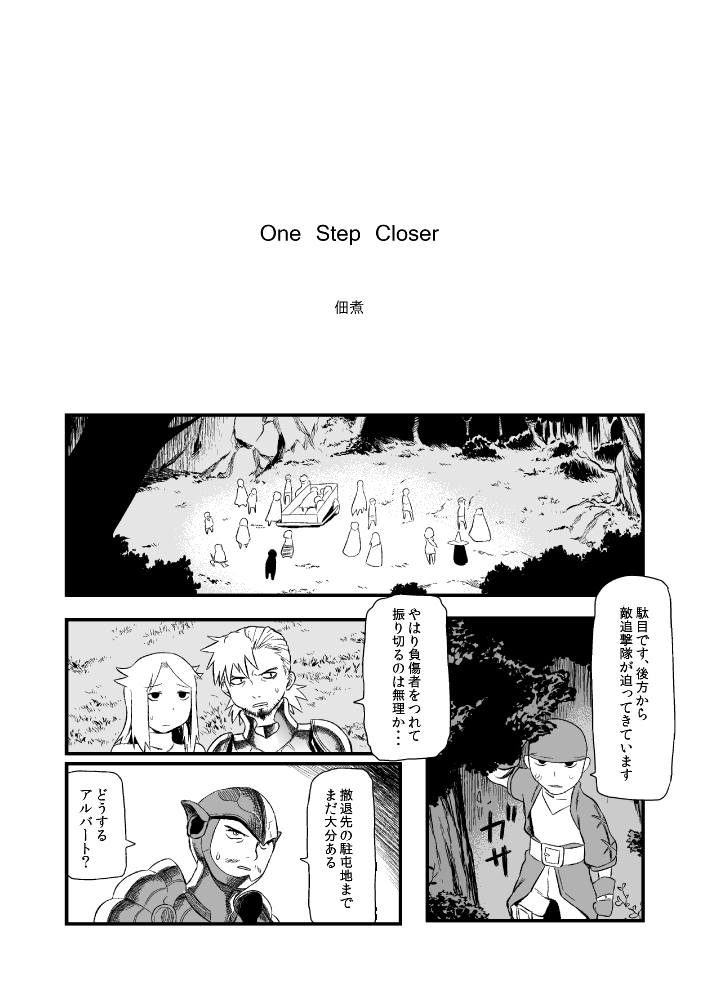 運を剣にまかせた生死勝敗の占い方 page 3 full