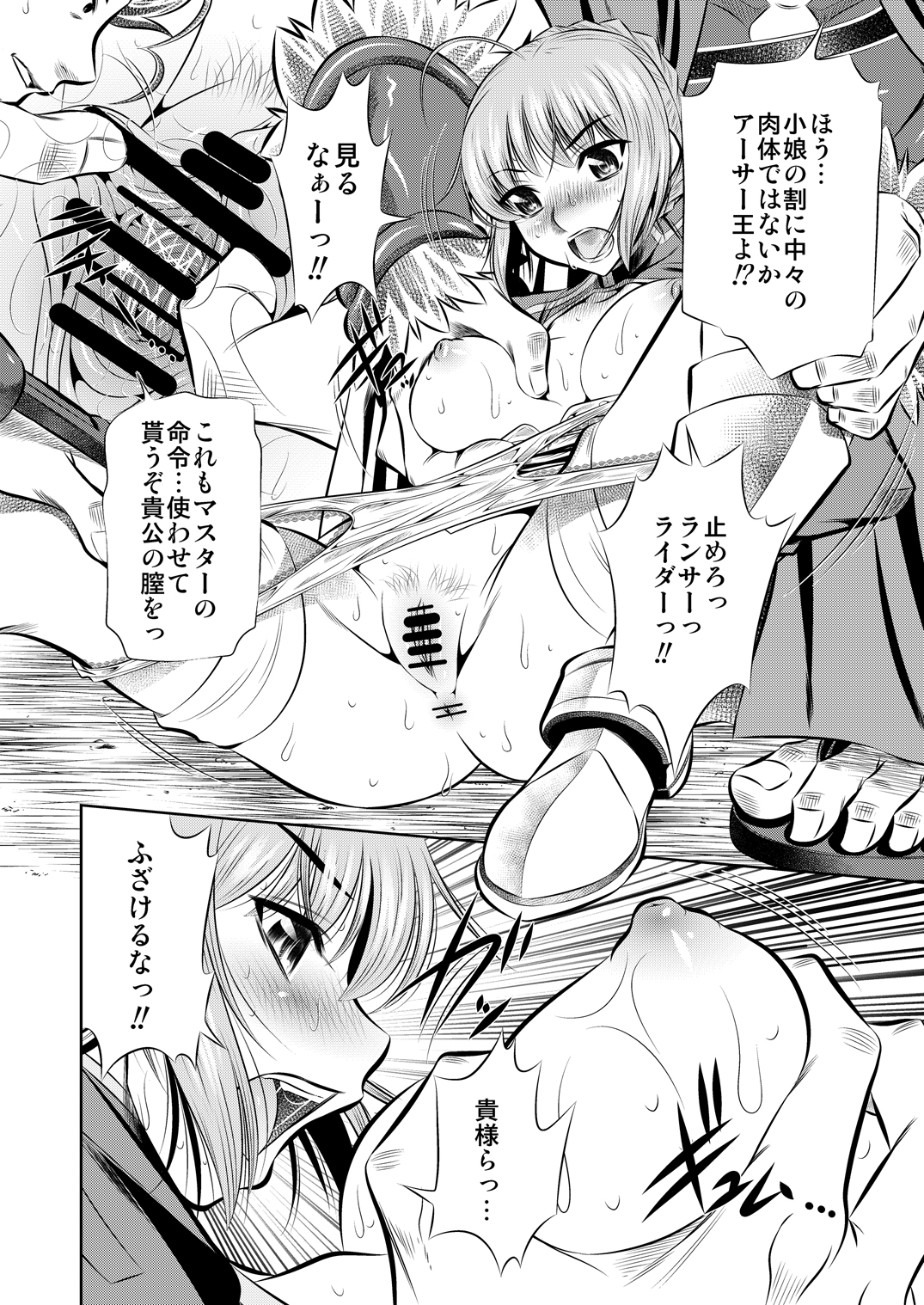 Juurin Mugen Jigoku page 5 full