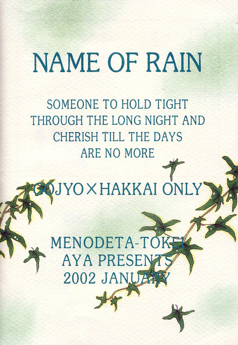 Name of Rain page 7 full