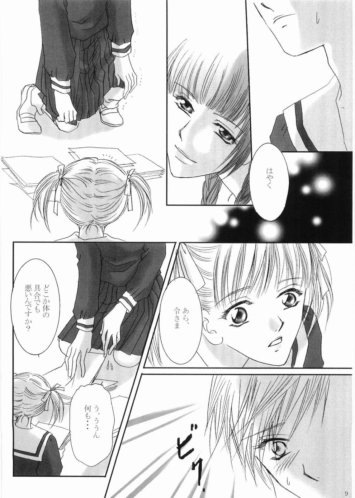 Bara no Ki ni Kibara no Hanasaku page 10 full