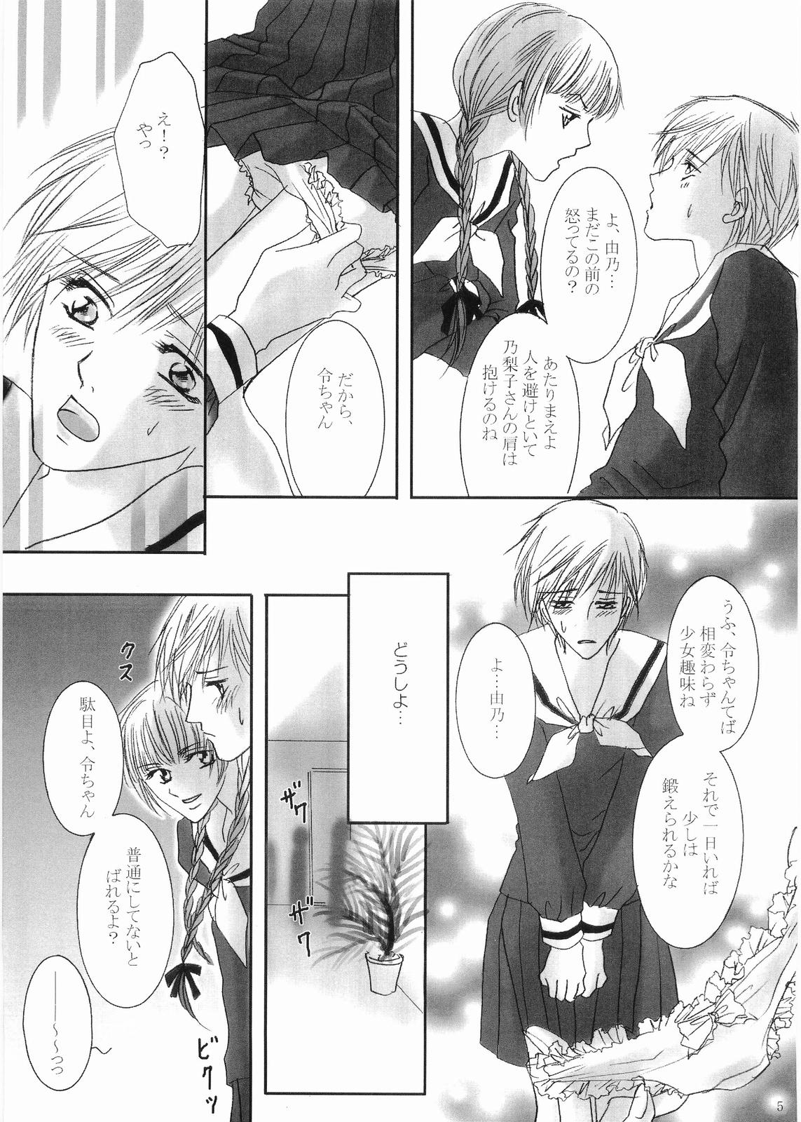 Bara no Ki ni Kibara no Hanasaku page 6 full