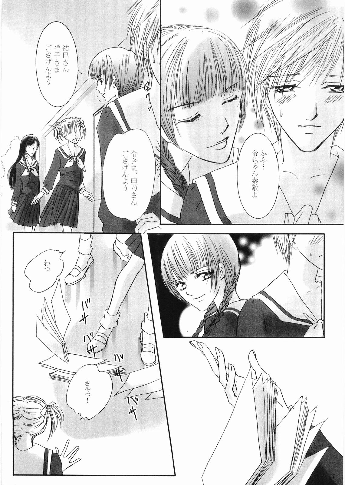 Bara no Ki ni Kibara no Hanasaku page 8 full