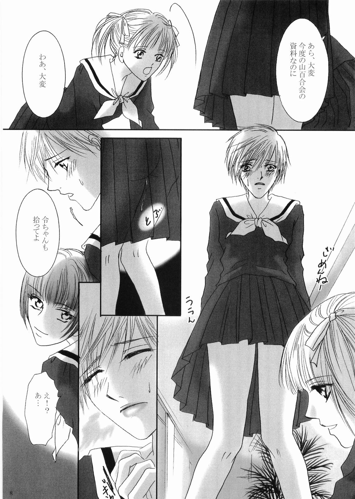 Bara no Ki ni Kibara no Hanasaku page 9 full