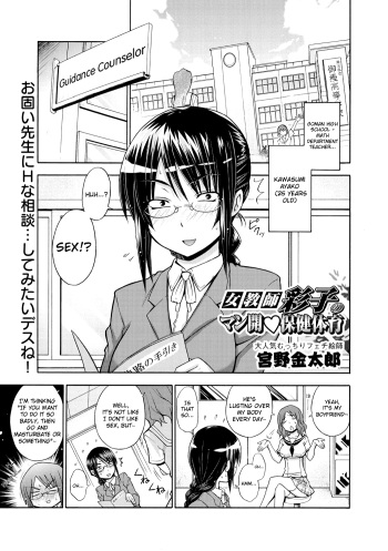 Onna Kyoushi Ayako no Mankai Hokentaiiku   =LWB= cover
