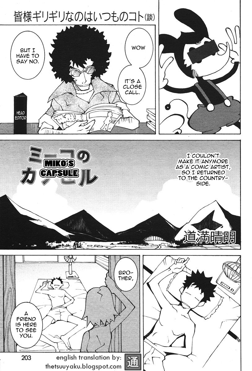 Miko's Capsule page 1 full