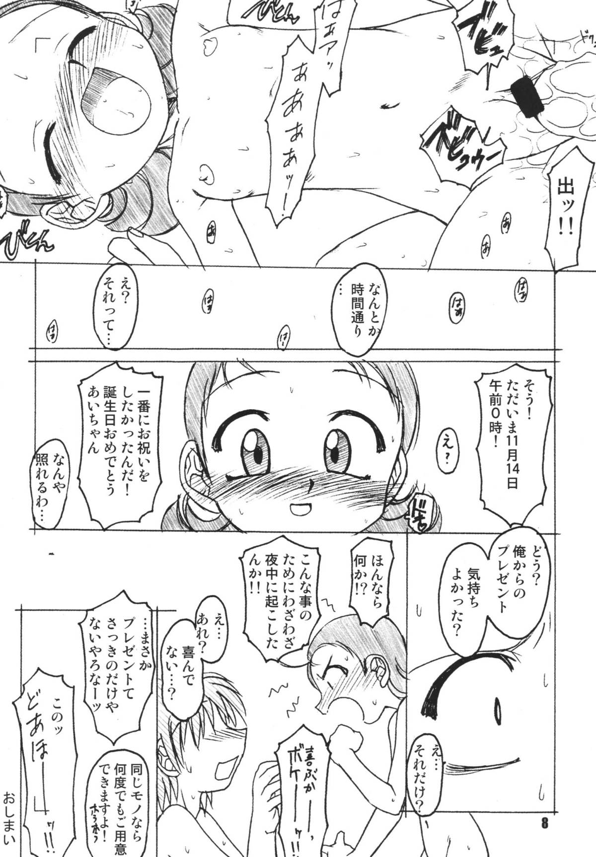 LS 7 page 8 full