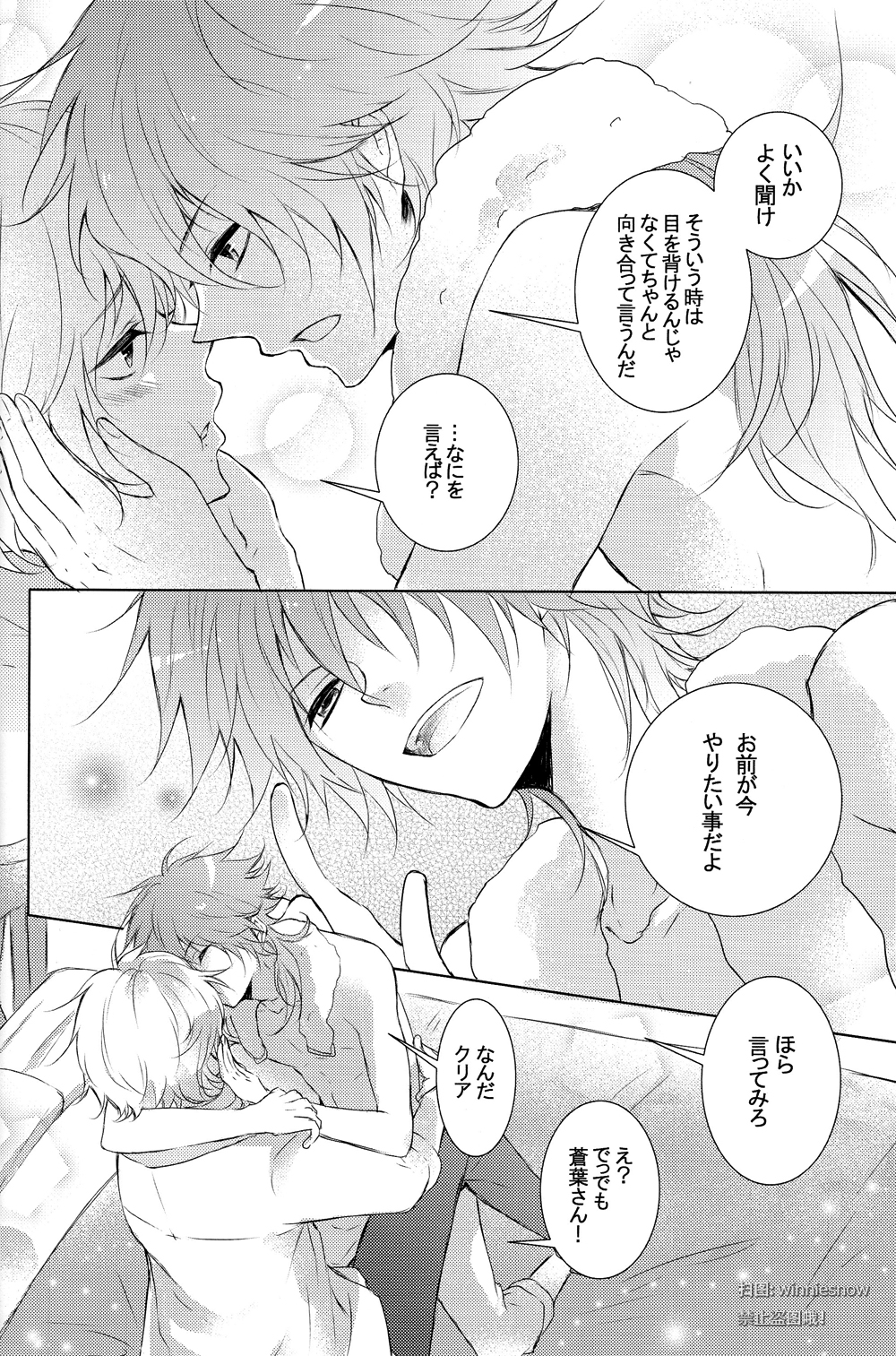 Honeycomb page 7 full