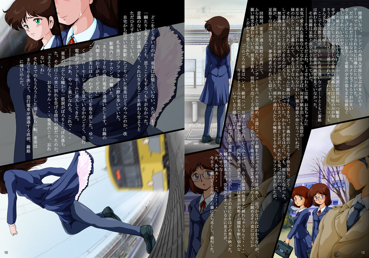 Ami Re-Birth Saishuushou: Eien ni page 6 full